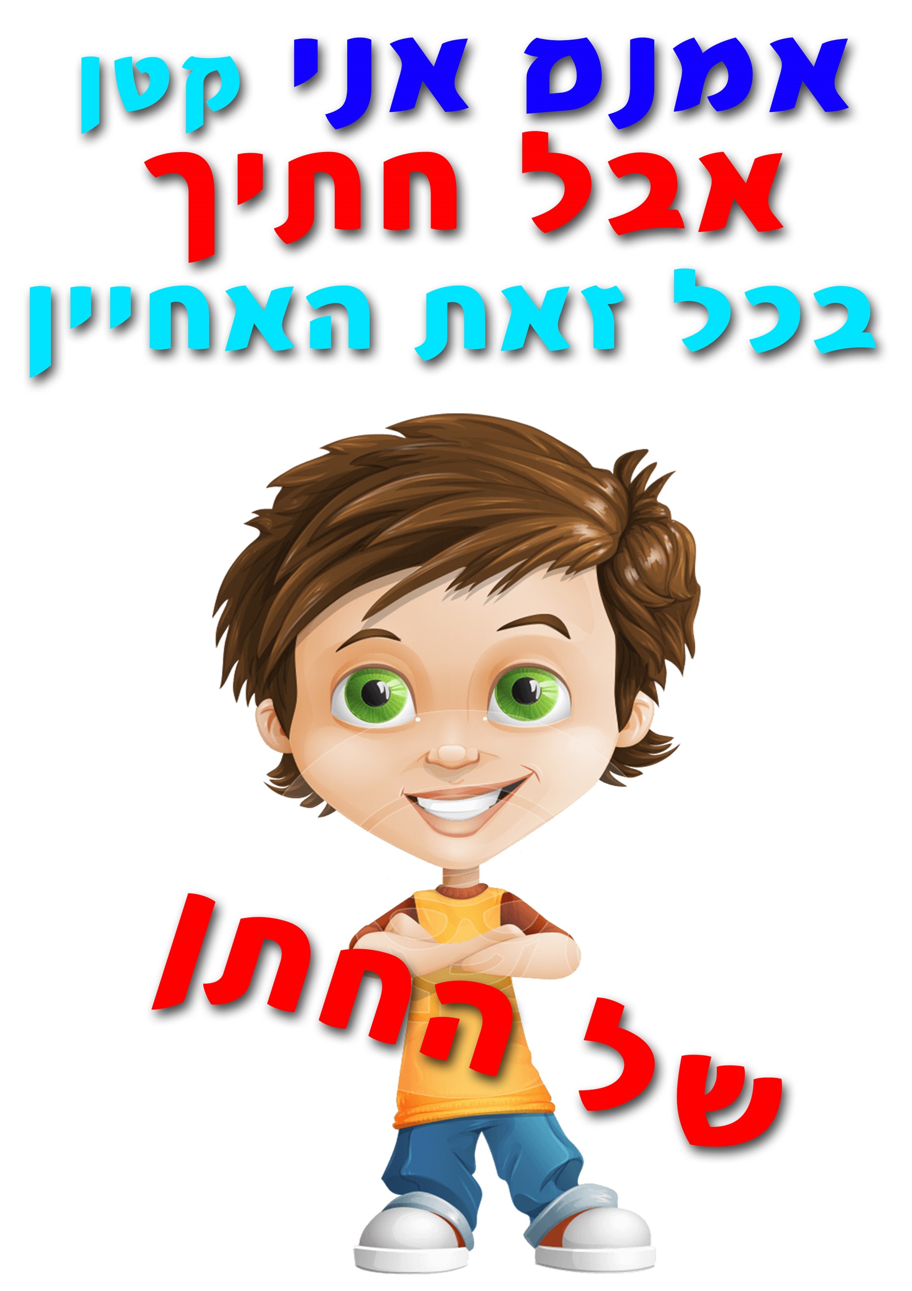 suprise מתנות לאוהבים by eran - Illustrated by ערן סורפרייז מתנות לאוהבים - Ourboox.com