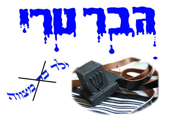suprise מתנות לאוהבים by eran - Illustrated by ערן סורפרייז מתנות לאוהבים - Ourboox.com