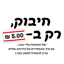 suprise מתנות לאוהבים by eran - Illustrated by ערן סורפרייז מתנות לאוהבים - Ourboox.com