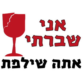 suprise מתנות לאוהבים by eran - Illustrated by ערן סורפרייז מתנות לאוהבים - Ourboox.com