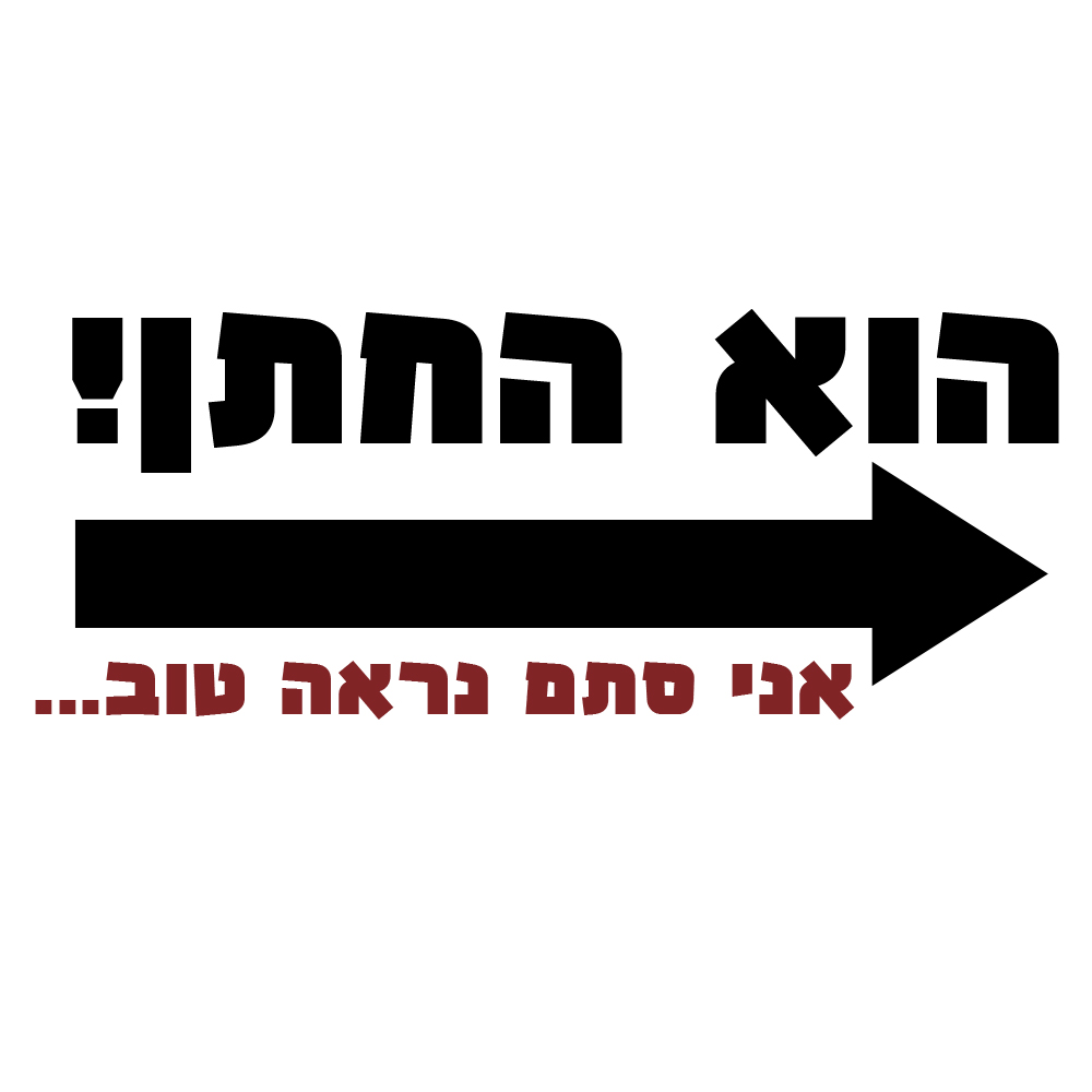 suprise מתנות לאוהבים by eran - Illustrated by ערן סורפרייז מתנות לאוהבים - Ourboox.com