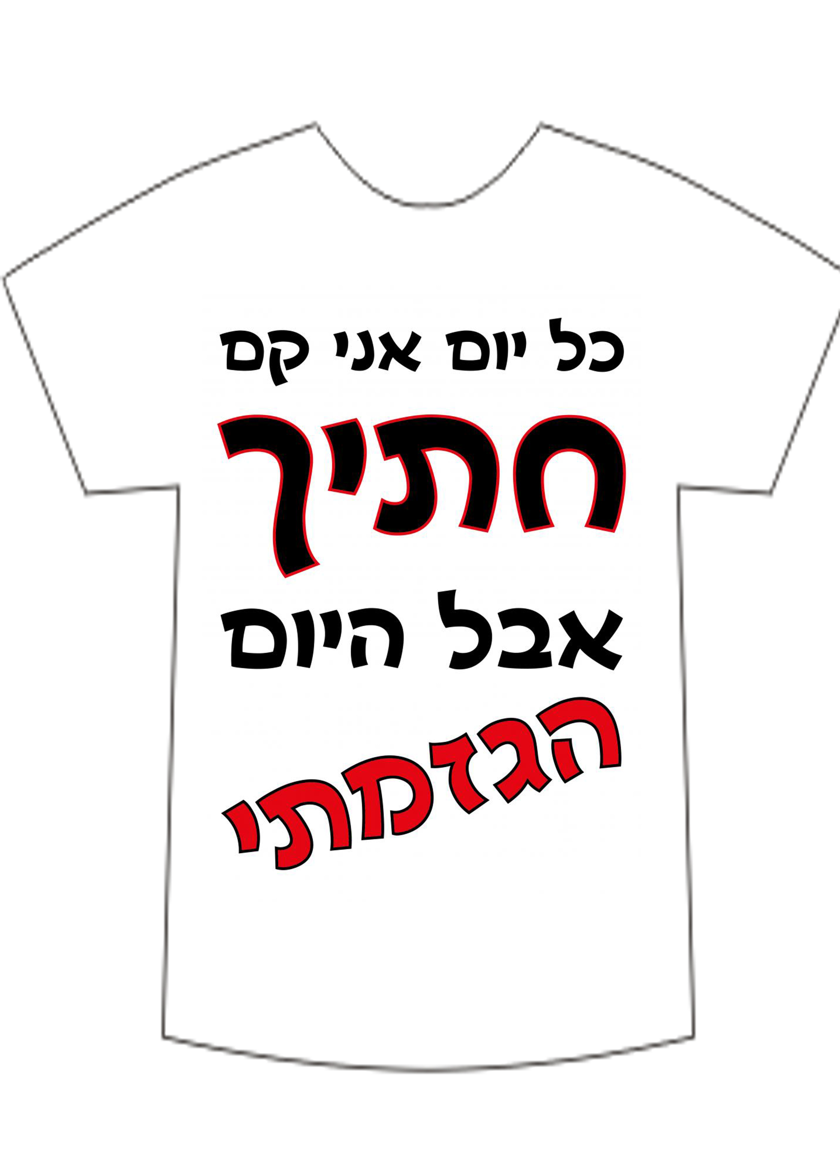 suprise מתנות לאוהבים by eran - Illustrated by ערן סורפרייז מתנות לאוהבים - Ourboox.com