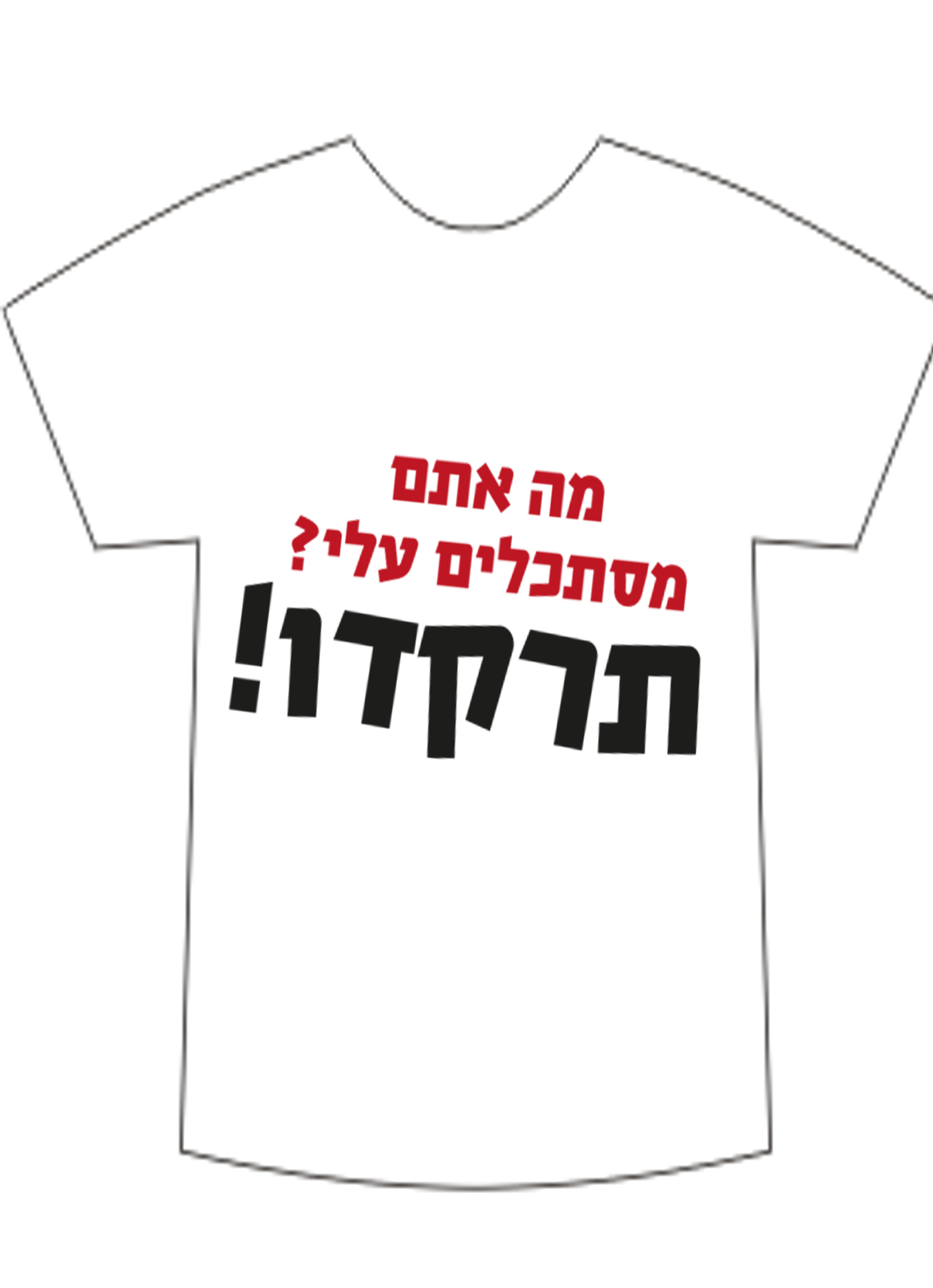 suprise מתנות לאוהבים by eran - Illustrated by ערן סורפרייז מתנות לאוהבים - Ourboox.com