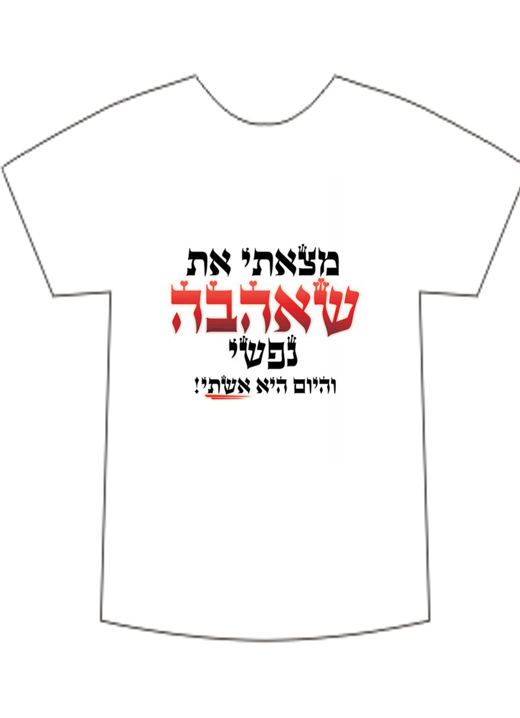 suprise מתנות לאוהבים by eran - Illustrated by ערן סורפרייז מתנות לאוהבים - Ourboox.com