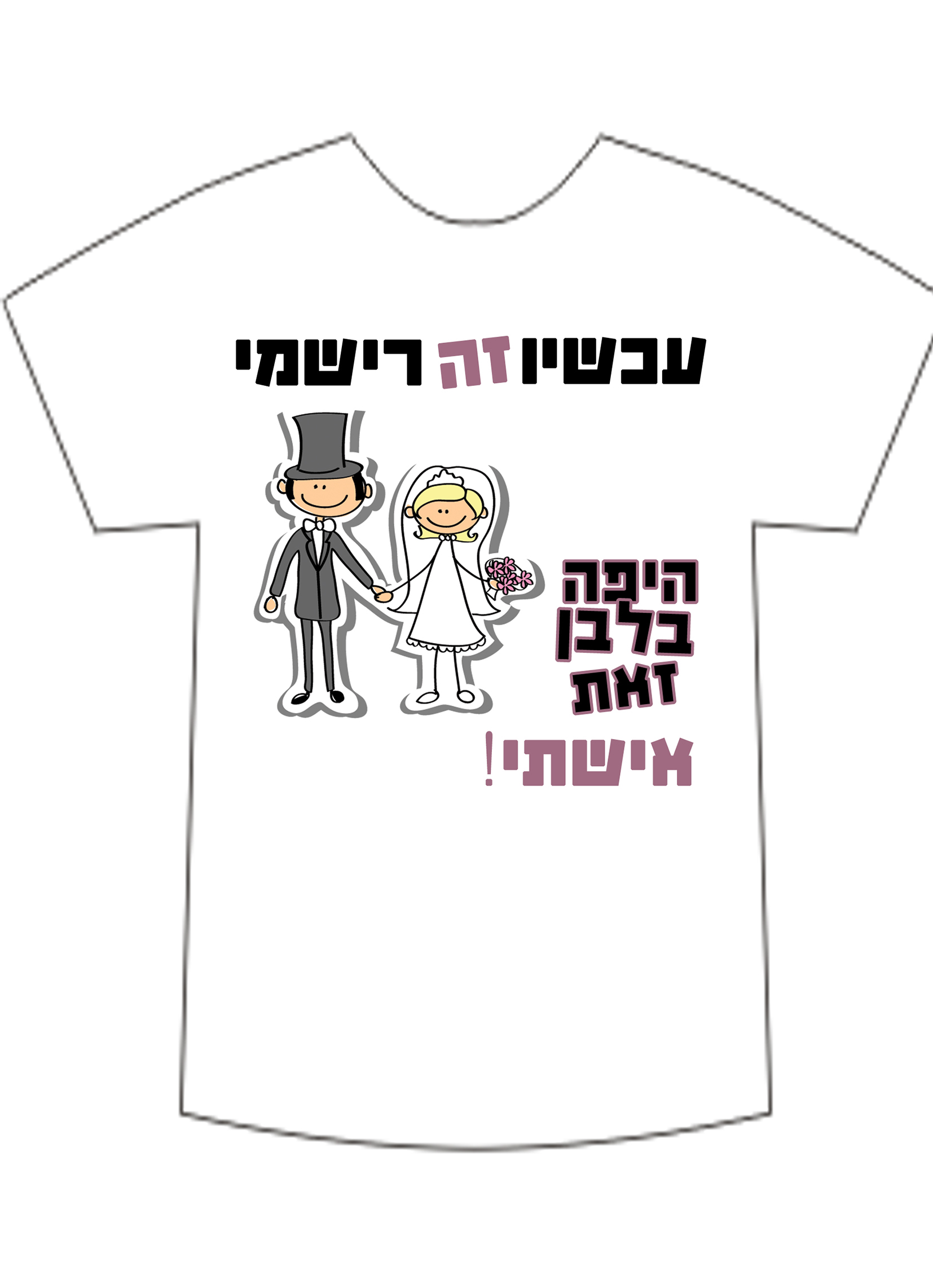 suprise מתנות לאוהבים by eran - Illustrated by ערן סורפרייז מתנות לאוהבים - Ourboox.com