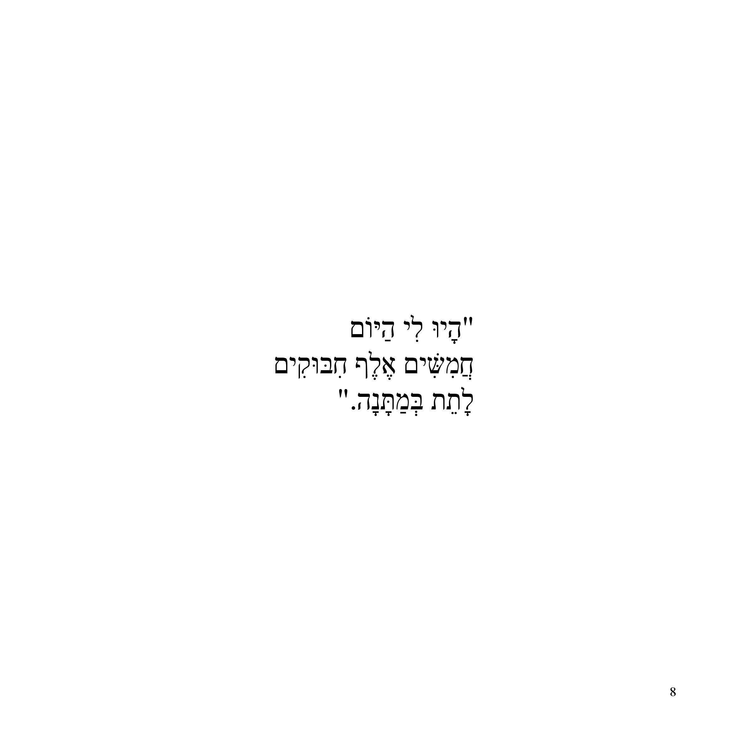 חמישים אלף חיבוקים by Sigal Magen - Illustrated by Sigal Magen - Ourboox.com
