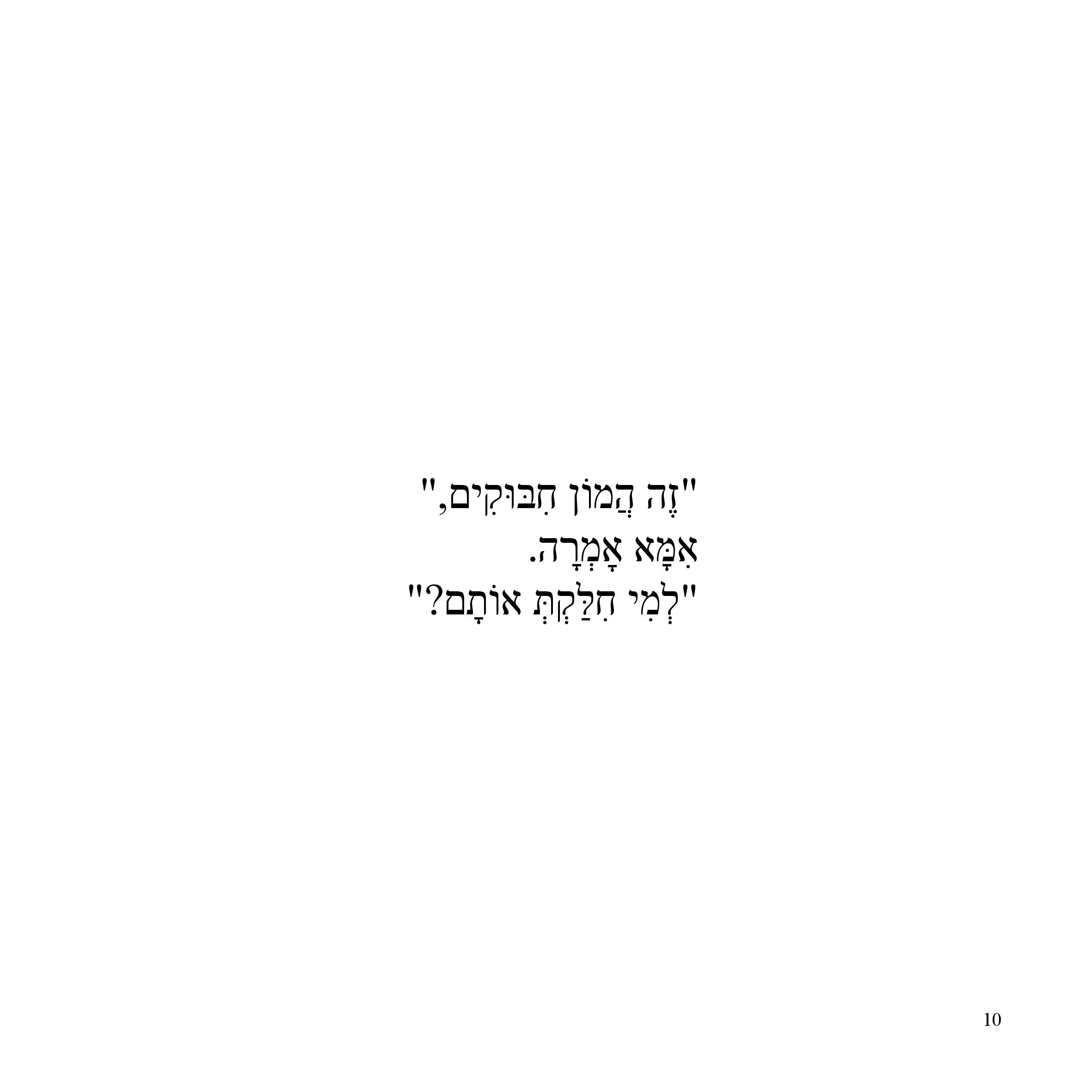 חמישים אלף חיבוקים by Sigal Magen - Illustrated by Sigal Magen - Ourboox.com
