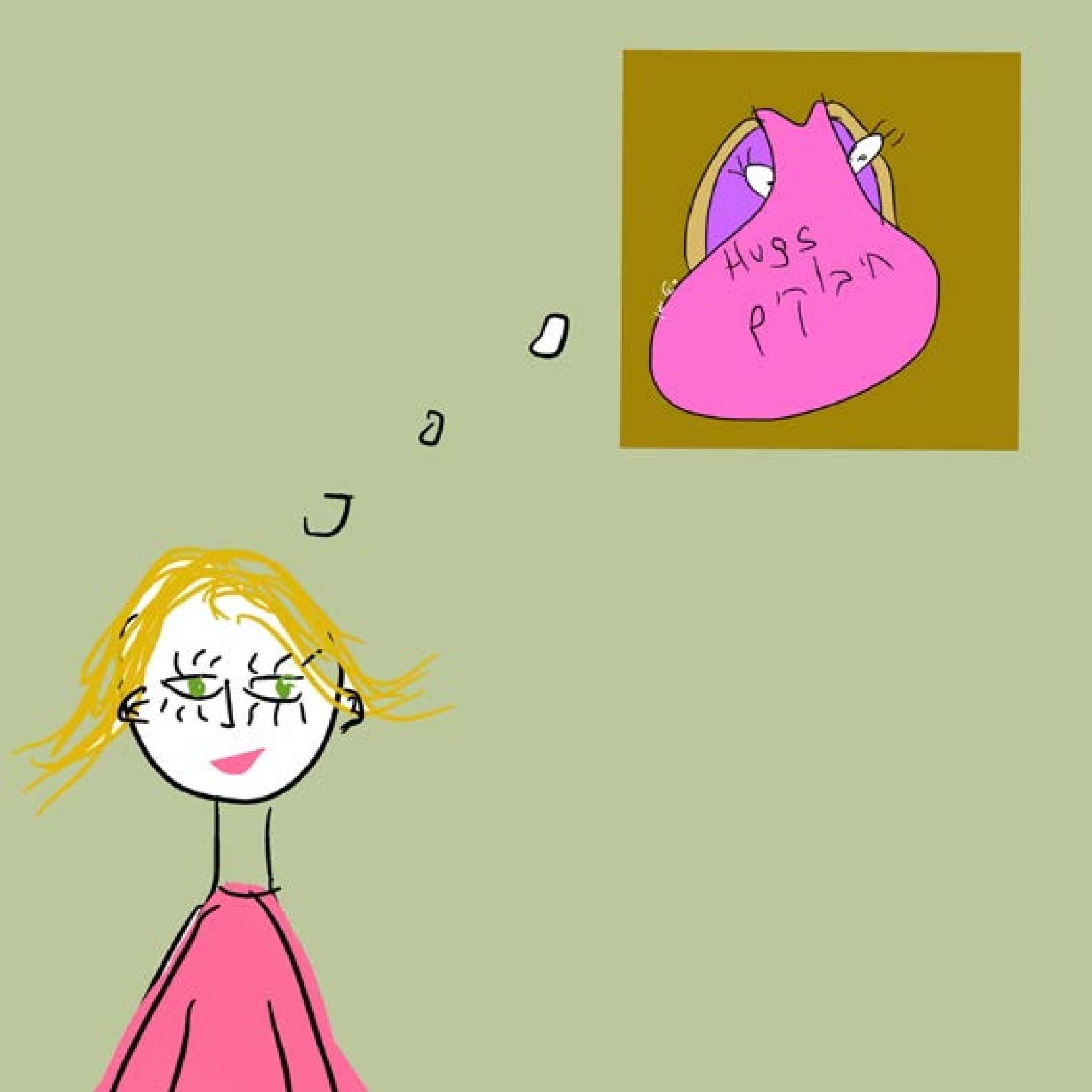 חמישים אלף חיבוקים by Sigal Magen - Illustrated by Sigal Magen - Ourboox.com
