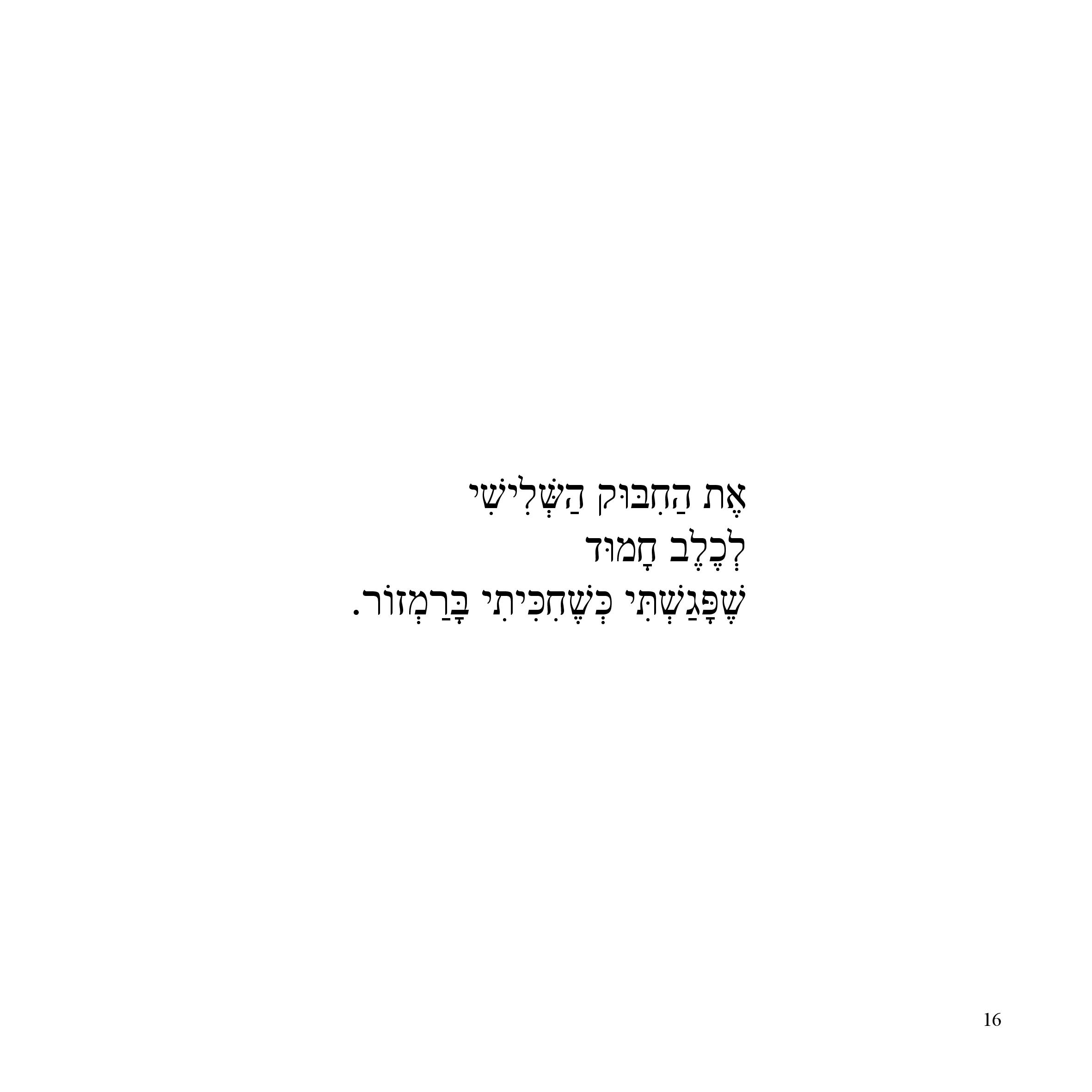 חמישים אלף חיבוקים by Sigal Magen - Illustrated by Sigal Magen - Ourboox.com