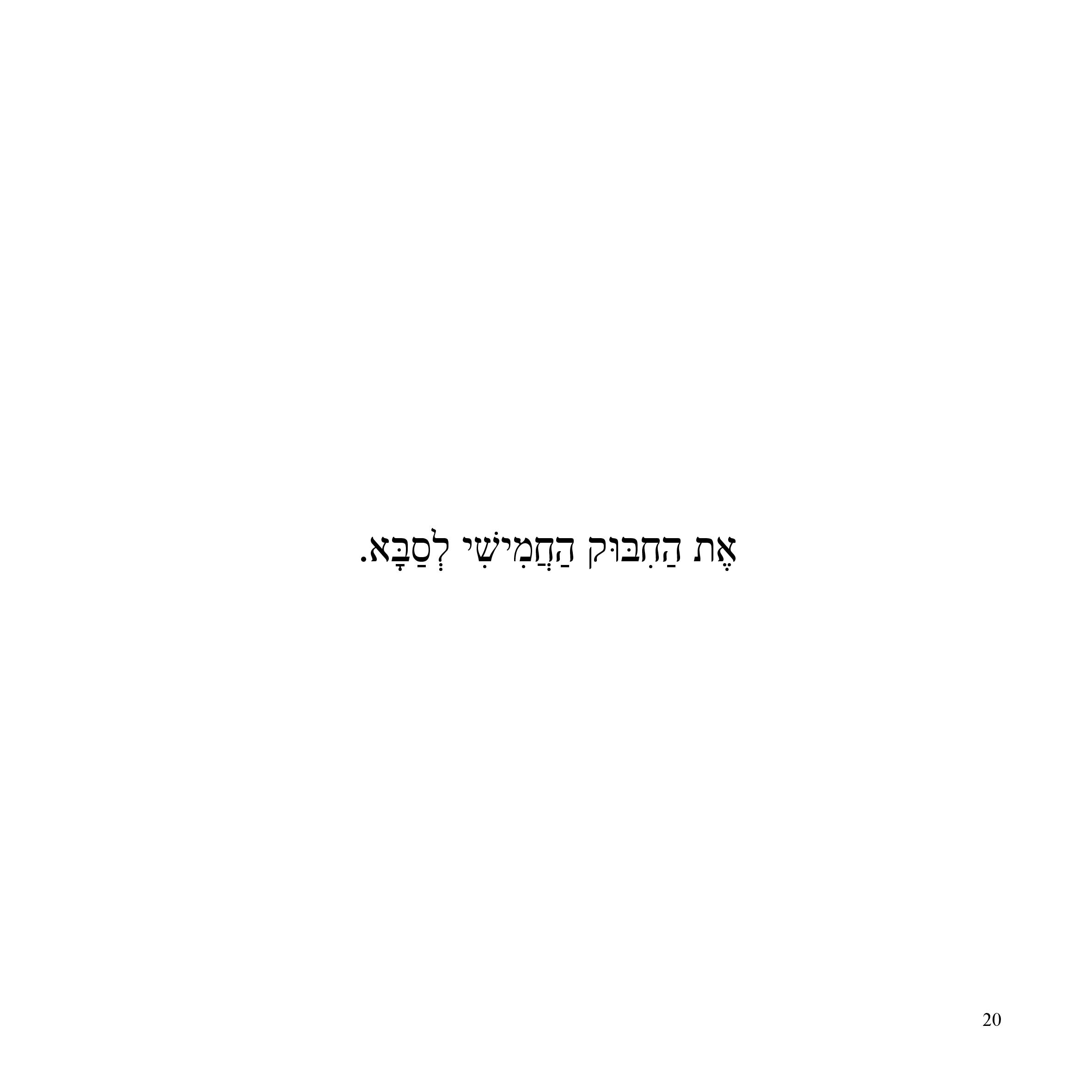 חמישים אלף חיבוקים by Sigal Magen - Illustrated by Sigal Magen - Ourboox.com