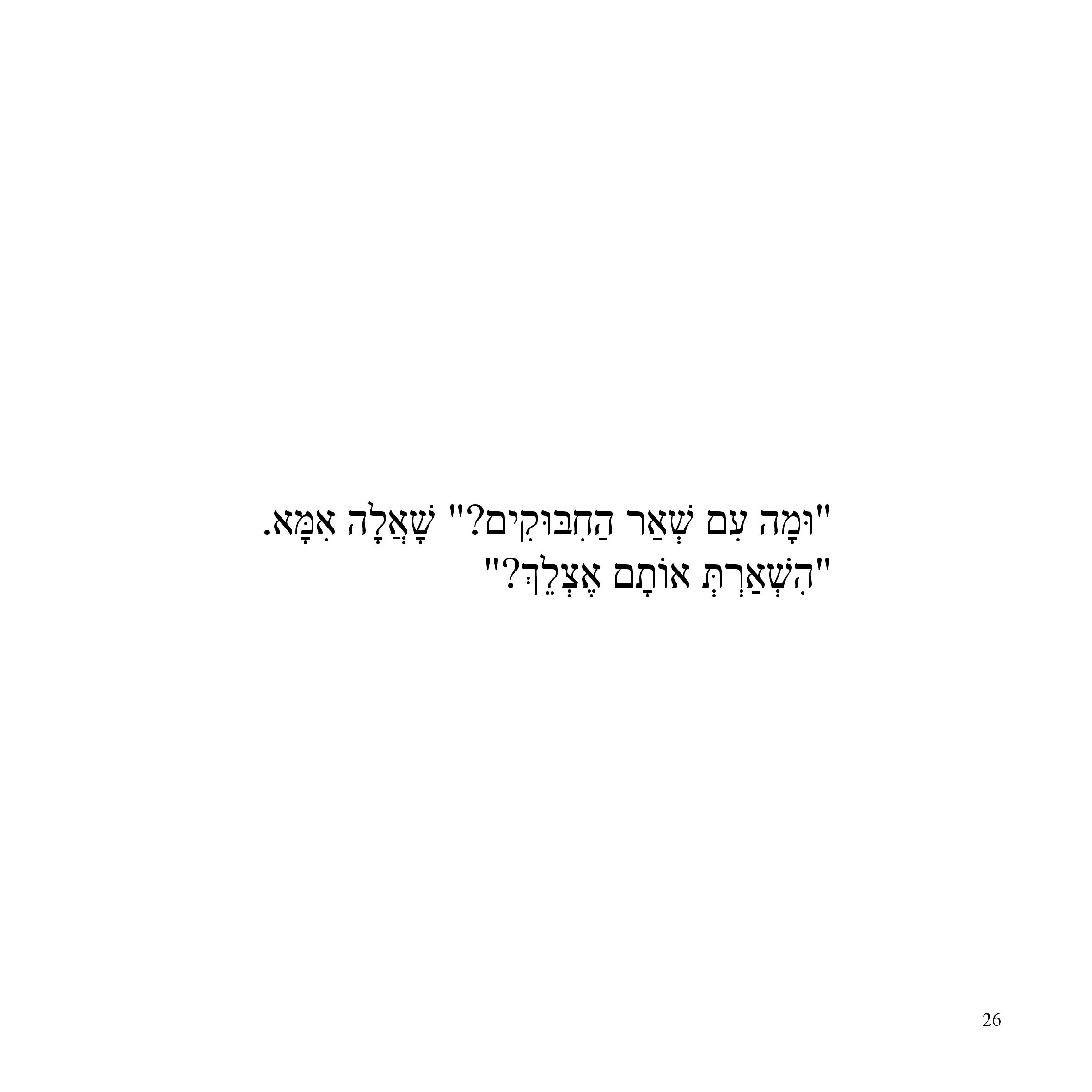 חמישים אלף חיבוקים by Sigal Magen - Illustrated by Sigal Magen - Ourboox.com