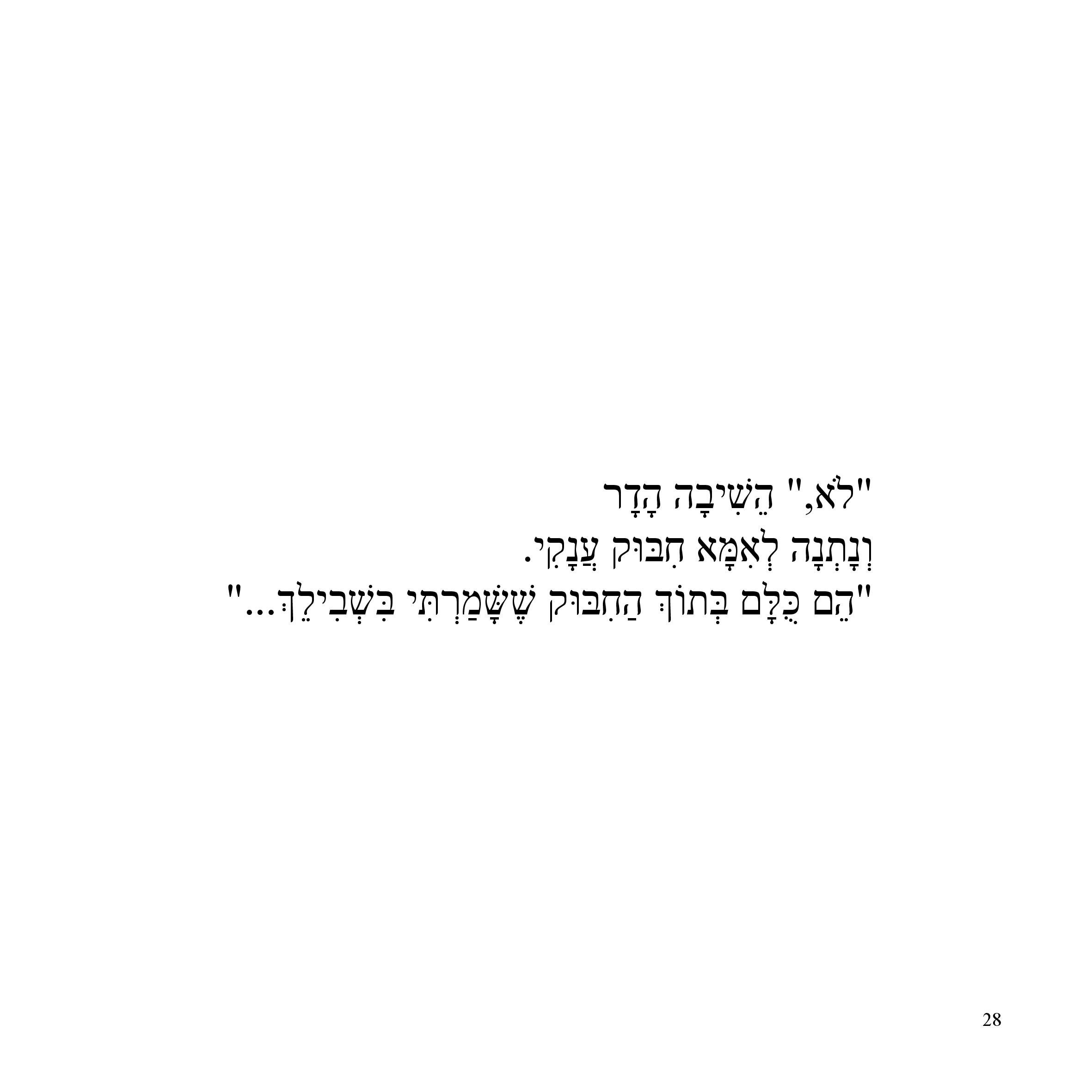 חמישים אלף חיבוקים by Sigal Magen - Illustrated by Sigal Magen - Ourboox.com