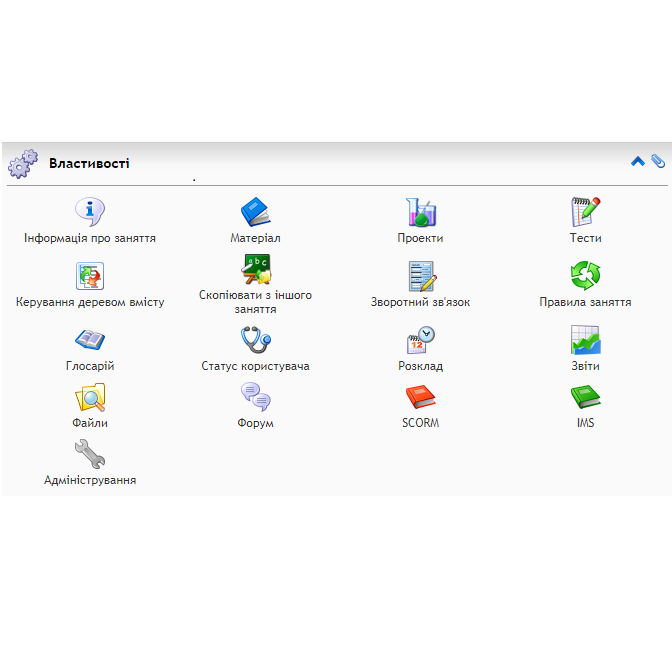 Робота викладача в системі управління навчанням e by DEPARTMENT  - Ourboox.com
