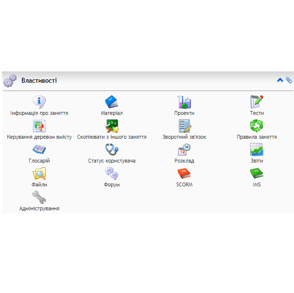 Робота викладача в системі управління навчанням e by DEPARTMENT  - Ourboox.com