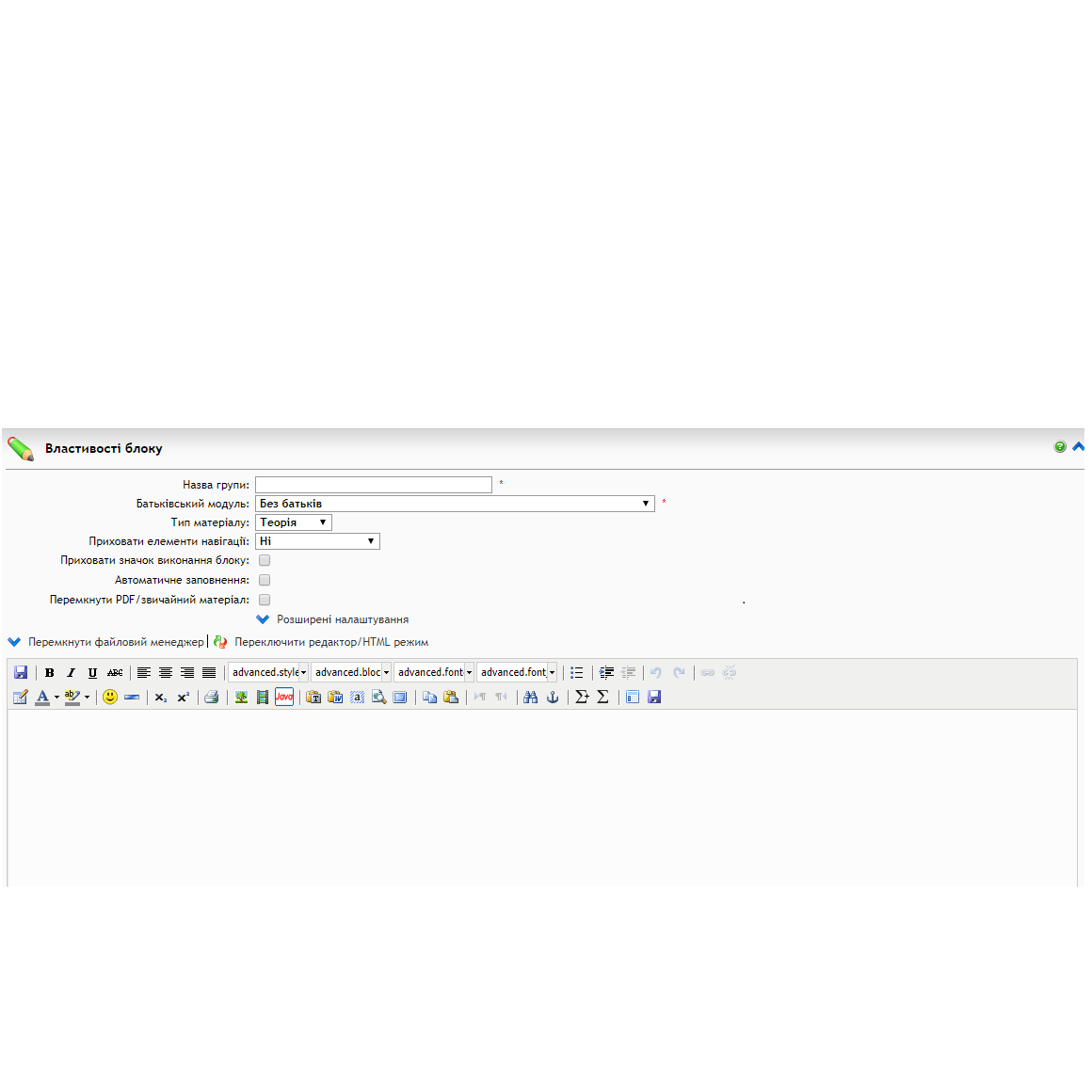 Робота викладача в системі управління навчанням e by DEPARTMENT  - Ourboox.com