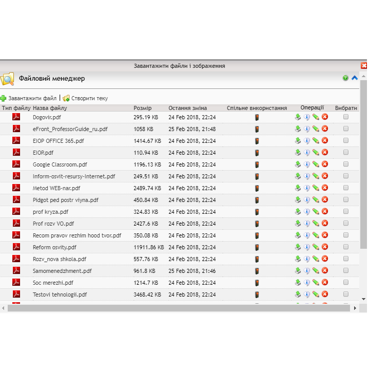 Робота викладача в системі управління навчанням e by DEPARTMENT  - Ourboox.com
