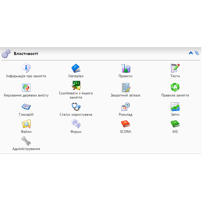 Робота викладача в системі управління навчанням e by DEPARTMENT  - Ourboox.com