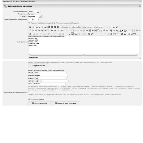 Робота викладача в системі управління навчанням e by DEPARTMENT  - Ourboox.com