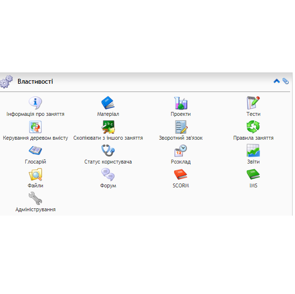 Робота викладача в системі управління навчанням e by DEPARTMENT  - Ourboox.com