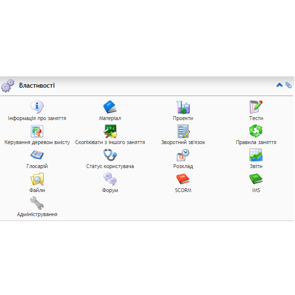 Робота викладача в системі управління навчанням e by DEPARTMENT  - Ourboox.com