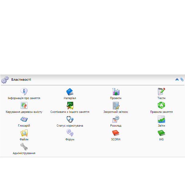 Робота викладача в системі управління навчанням e by DEPARTMENT  - Ourboox.com