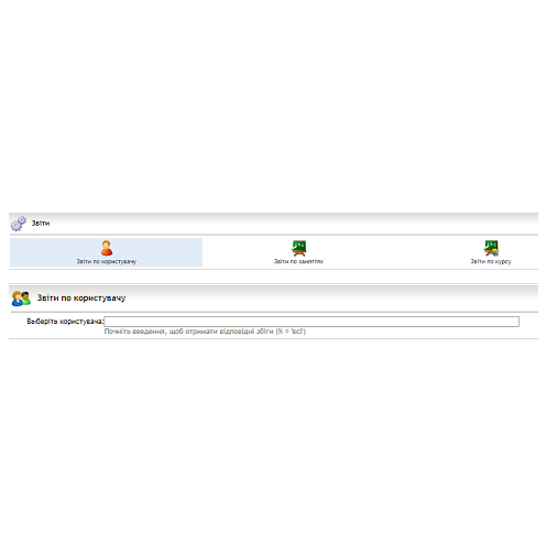 Робота викладача в системі управління навчанням e by DEPARTMENT  - Ourboox.com