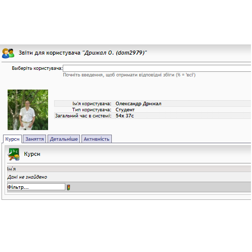 Робота викладача в системі управління навчанням e by DEPARTMENT  - Ourboox.com