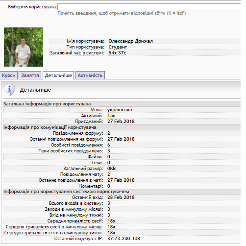 Робота викладача в системі управління навчанням e by DEPARTMENT  - Ourboox.com
