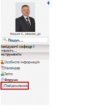 Робота викладача в системі управління навчанням e by DEPARTMENT  - Ourboox.com