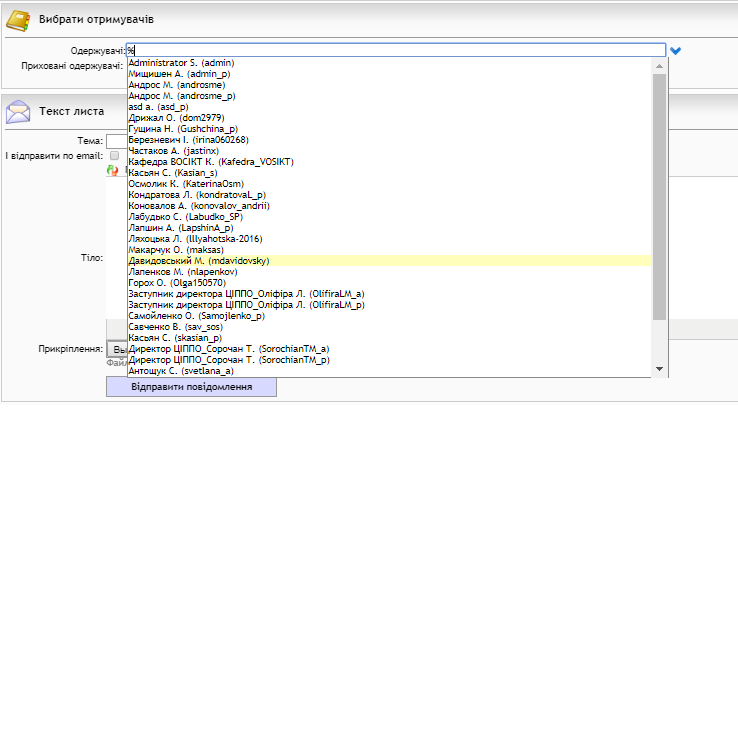 Робота викладача в системі управління навчанням e by DEPARTMENT  - Ourboox.com
