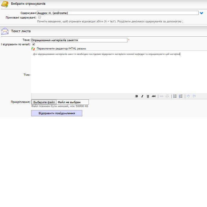 Робота викладача в системі управління навчанням e by DEPARTMENT  - Ourboox.com
