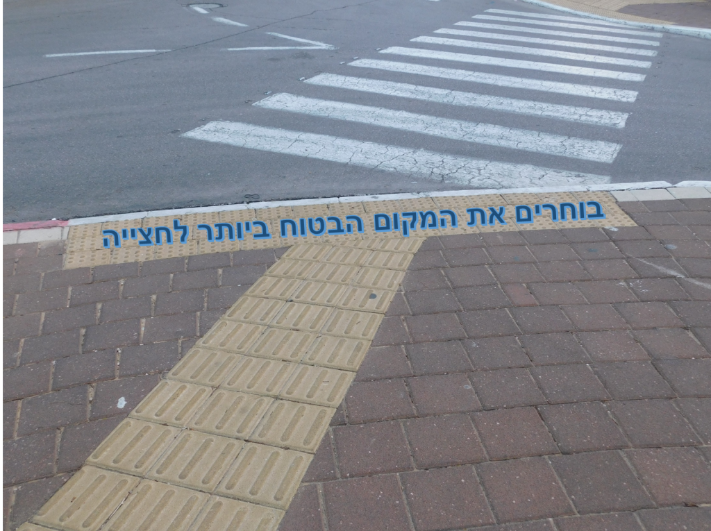 כללי החצייה במעבר חצייה by orliy - Illustrated by אורלי רם - רכזת זה"ב mispahatram@gmail.com - Ourboox.com