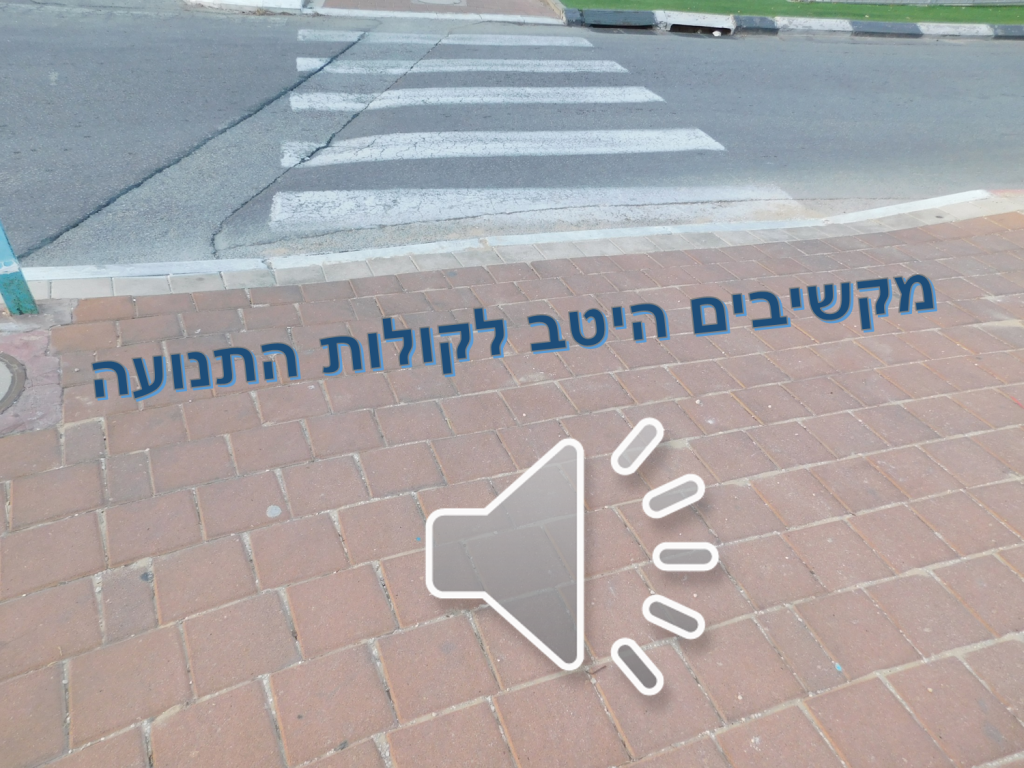 כללי החצייה במעבר חצייה by orliy - Illustrated by אורלי רם - רכזת זה"ב mispahatram@gmail.com - Ourboox.com