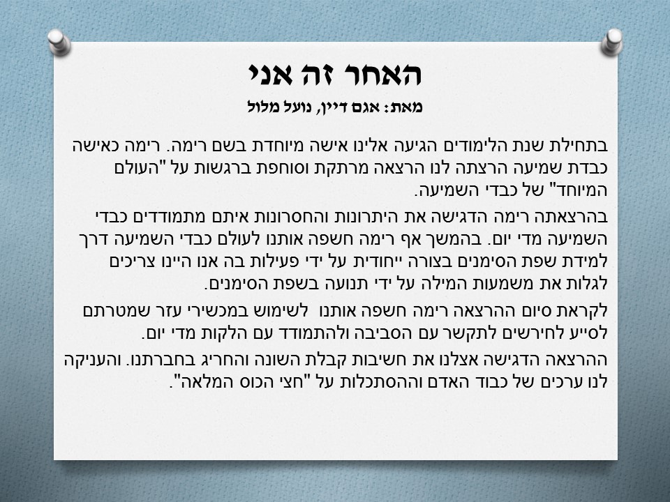 עיתון מקיף יא’ על שם יצחק נבון by shirel aflalo - Illustrated by תלמידי בית הספר - Ourboox.com