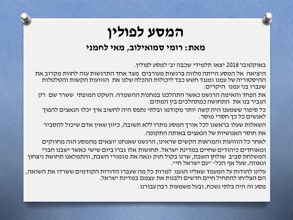 עיתון מקיף יא’ על שם יצחק נבון by shirel aflalo - Illustrated by תלמידי בית הספר - Ourboox.com