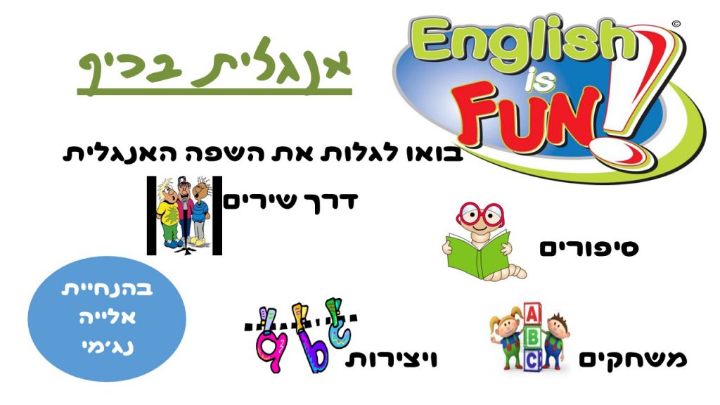 ספר הקמפוסים של “אלונים” by Dalia Falach - Ourboox.com