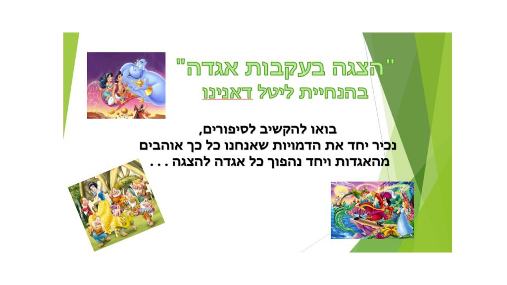 ספר הקמפוסים של “אלונים” by Dalia Falach - Ourboox.com