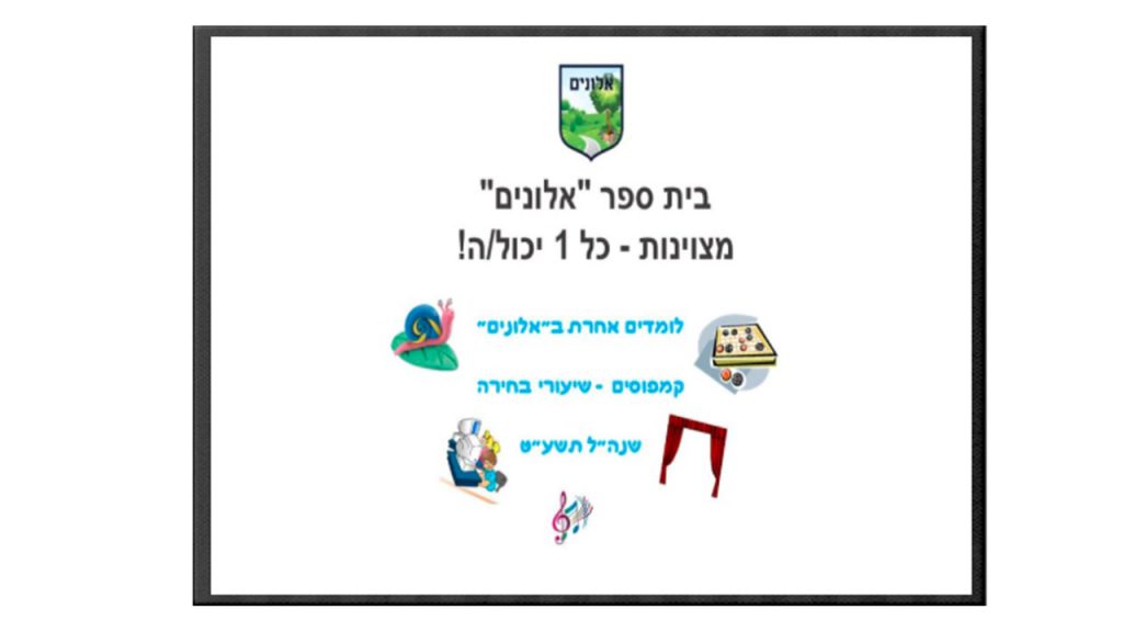 ספר הקמפוסים של “אלונים” by Dalia Falach - Ourboox.com ספר הקמפוסים של “אלונים” by Dalia Falach - Ourboox.com