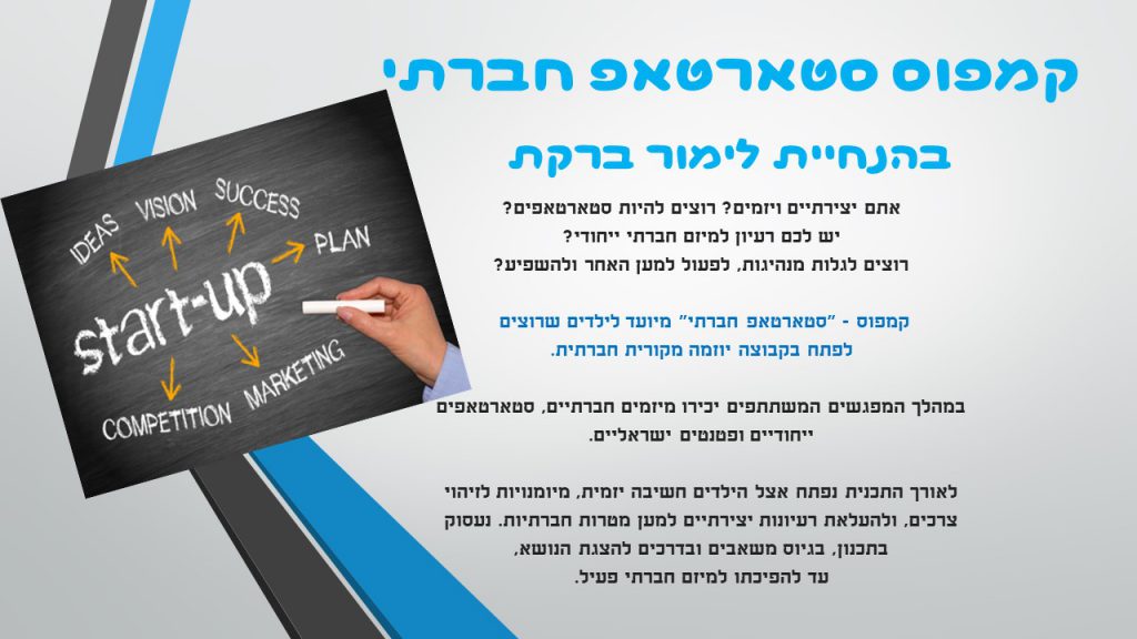 ספר הקמפוסים של “אלונים” by Dalia Falach - Ourboox.com