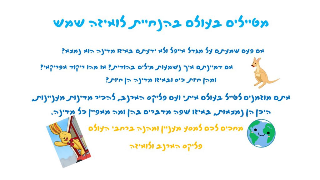 ספר הקמפוסים של “אלונים” by Dalia Falach - Ourboox.com