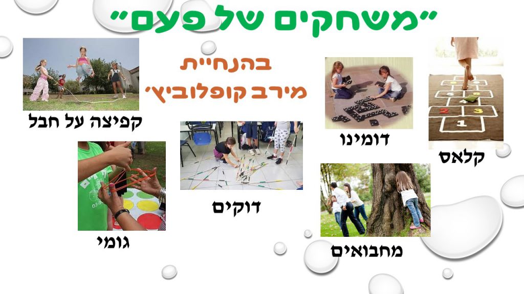 ספר הקמפוסים של “אלונים” by Dalia Falach - Ourboox.com