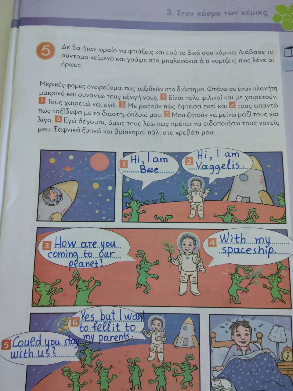 The Martian meets Voltronians by Margarita Dakoronia - Illustrated by Margarita Dakoronia - Ourboox.com