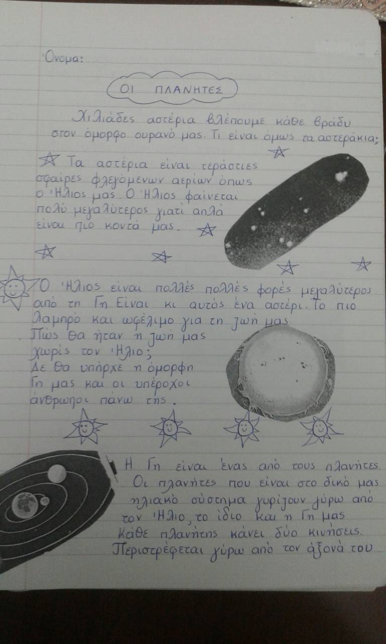 The Martian meets Voltronians by Margarita Dakoronia - Illustrated by Margarita Dakoronia - Ourboox.com
