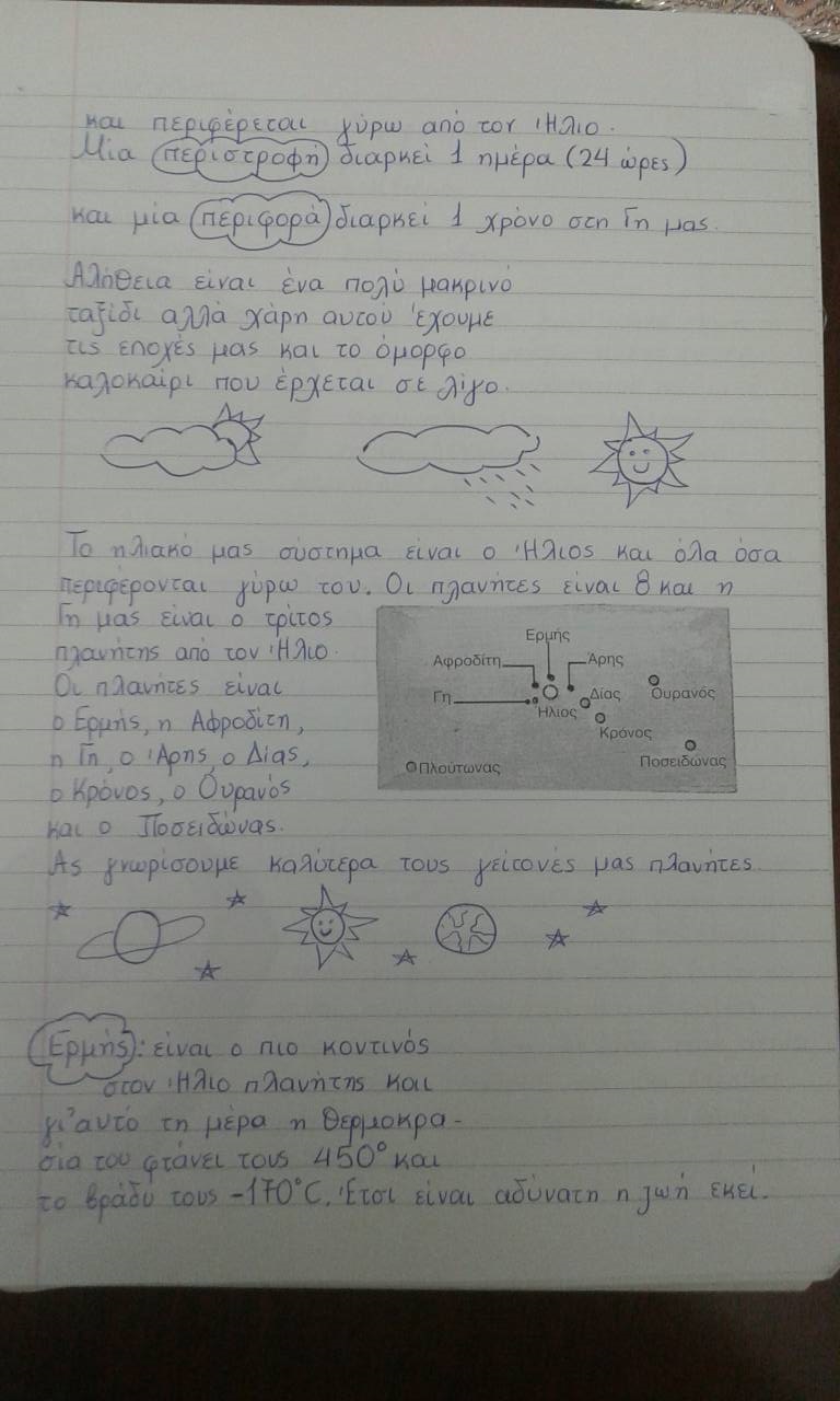 The Martian meets Voltronians by Margarita Dakoronia - Illustrated by Margarita Dakoronia - Ourboox.com