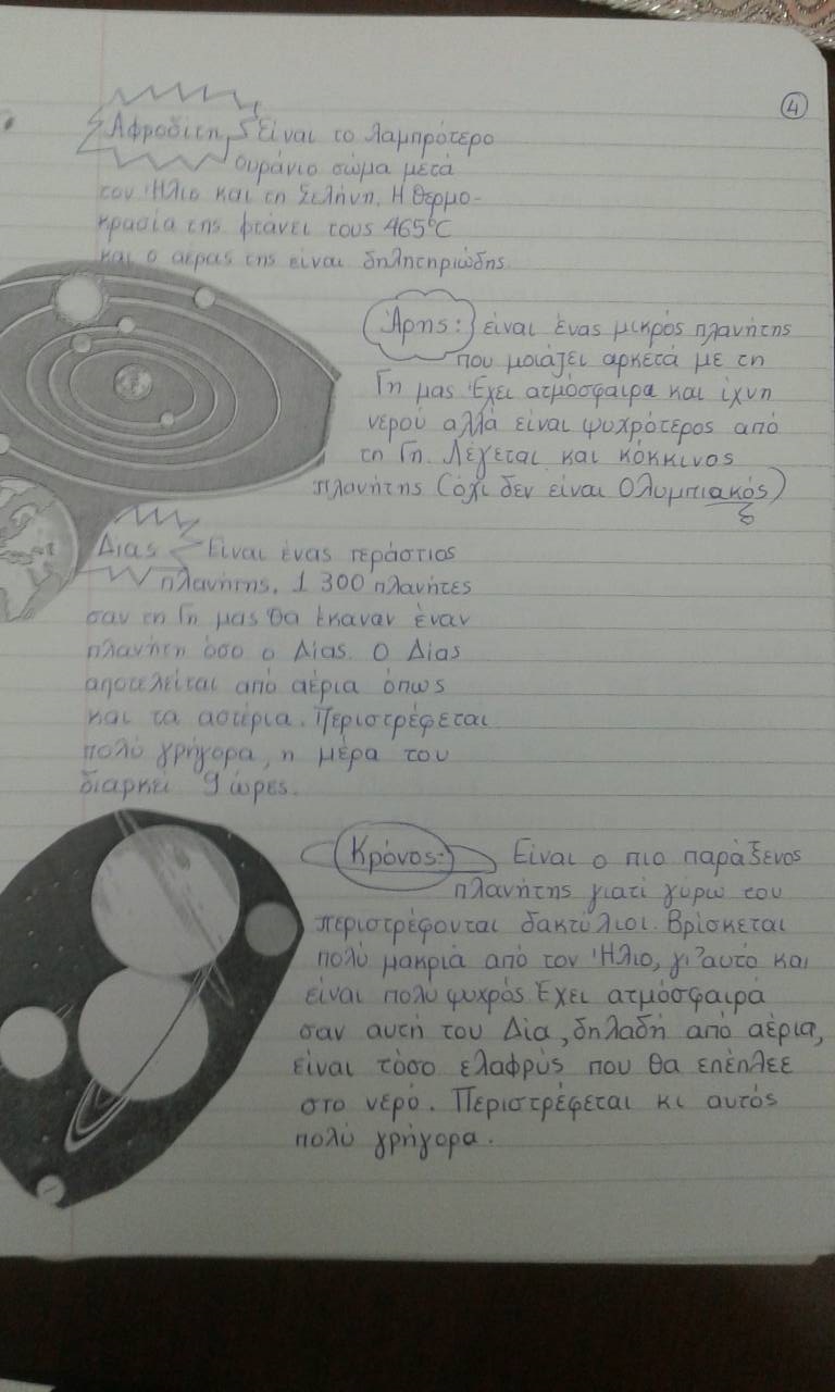 The Martian meets Voltronians by Margarita Dakoronia - Illustrated by Margarita Dakoronia - Ourboox.com