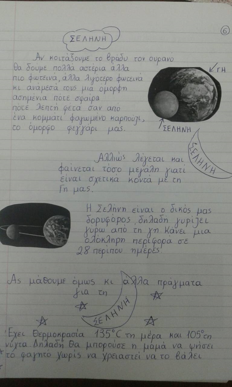 The Martian meets Voltronians by Margarita Dakoronia - Illustrated by Margarita Dakoronia - Ourboox.com