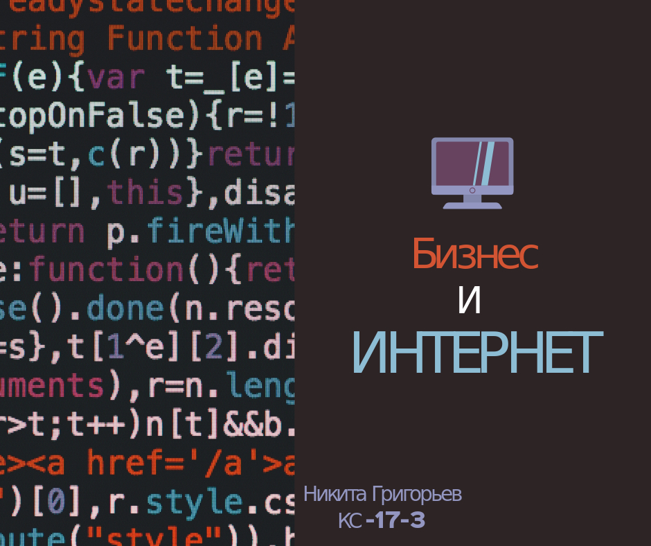 Бизнес и интернет by NikitaGrigoriev - Ourboox.com Бизнес и интернет by NikitaGrigoriev - Ourboox.com