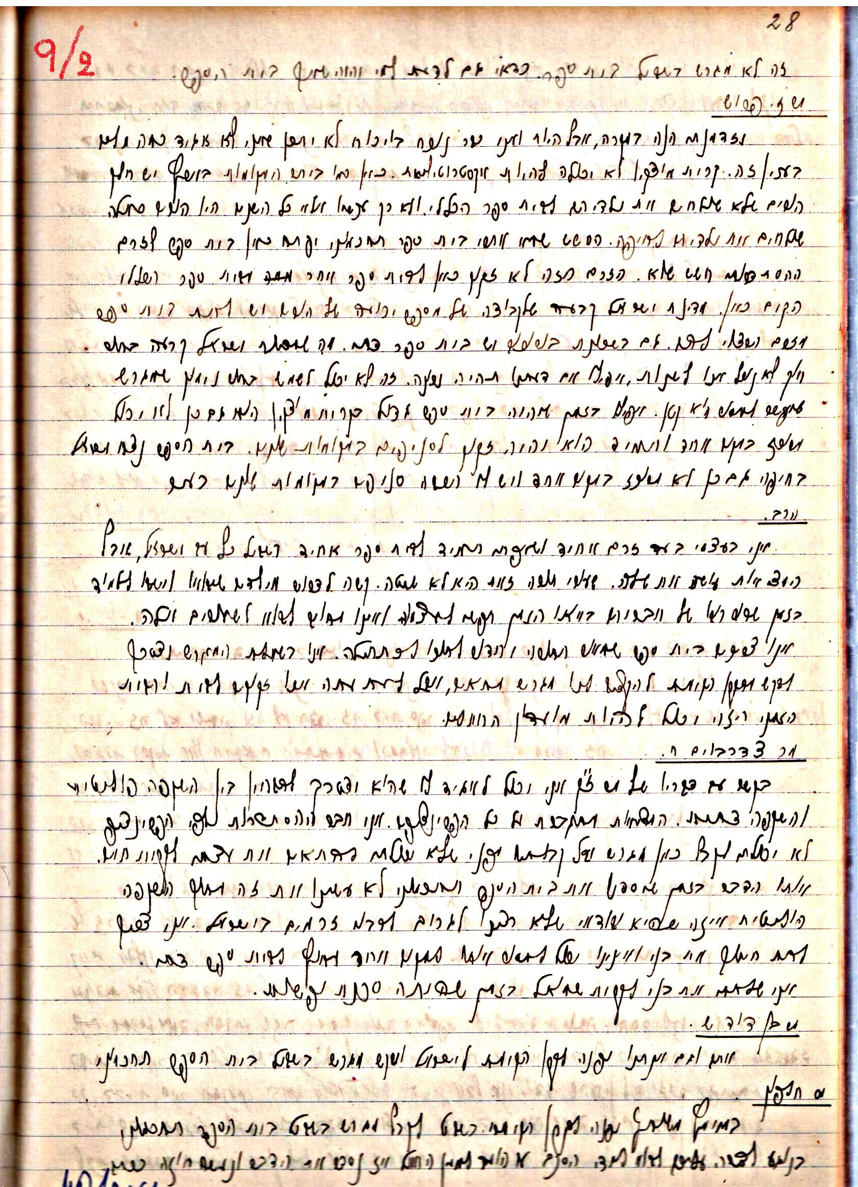פרוטוקולים 3 – הנהלה – 23.11.54 – 22.8.48 by riki deri - Illustrated by מוזיאון בית גרושקביץ - Ourboox.com