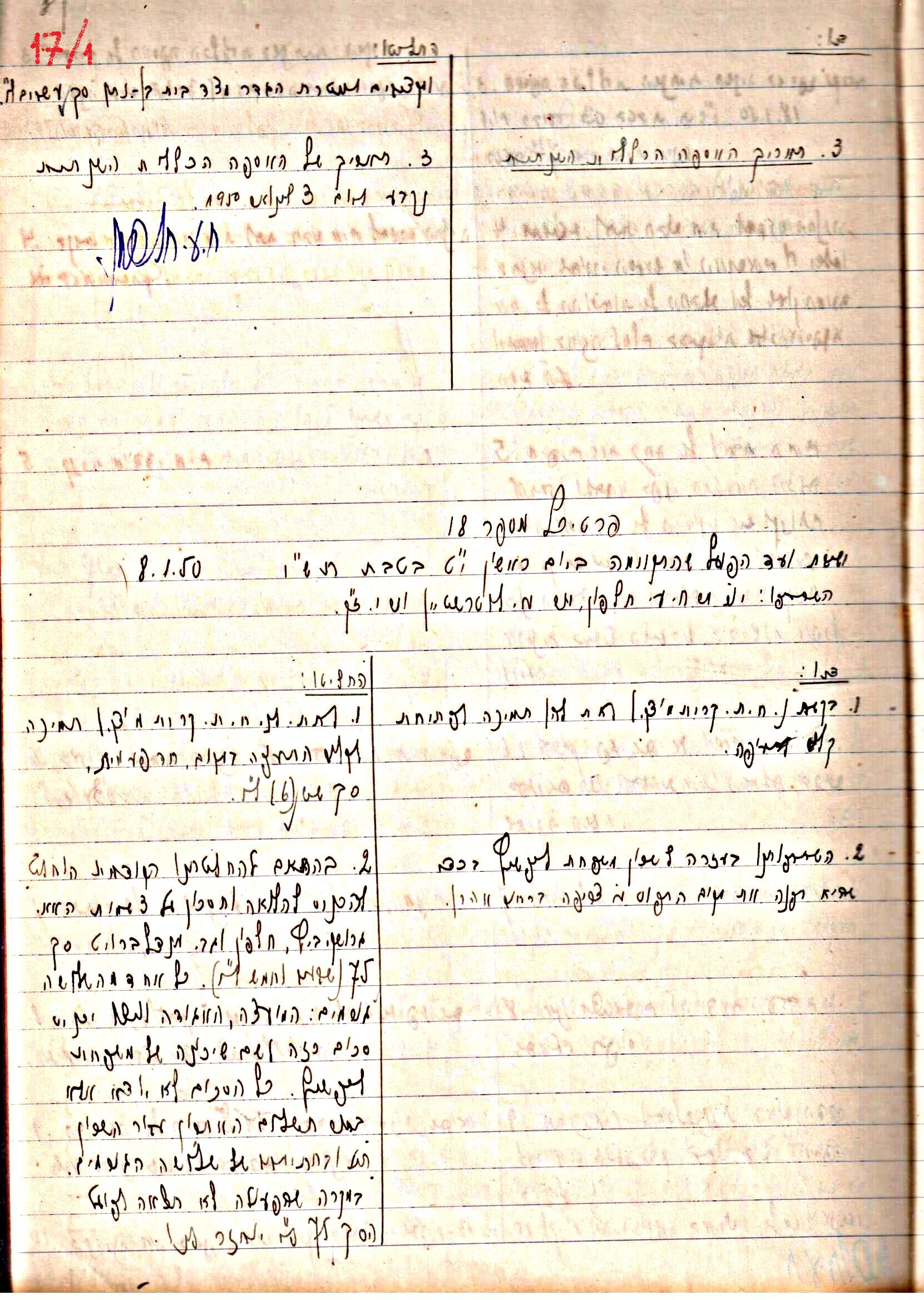 פרוטוקולים 3 – הנהלה – 23.11.54 – 22.8.48 by riki deri - Illustrated by מוזיאון בית גרושקביץ - Ourboox.com