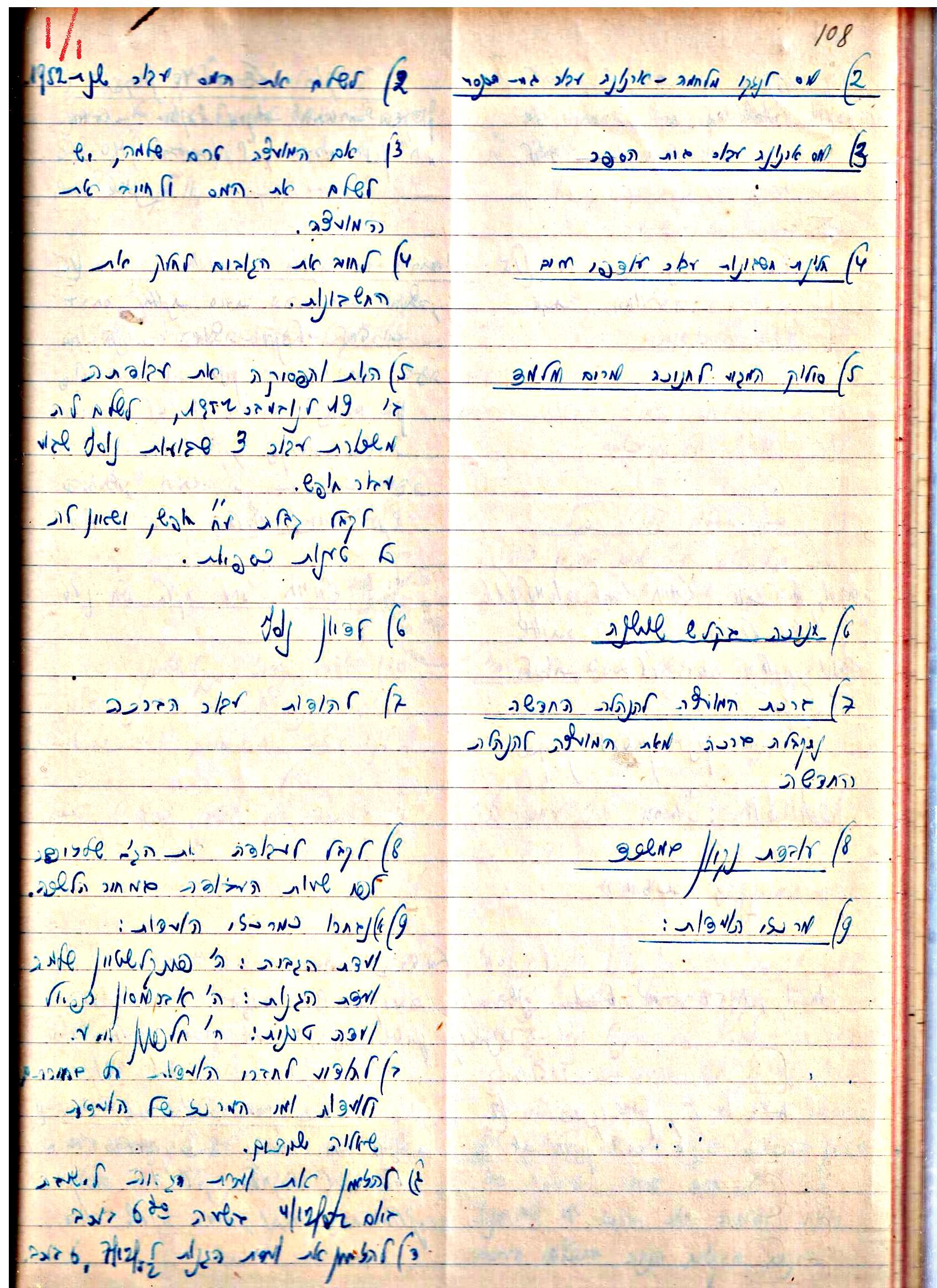 פרוטוקולים 3 – הנהלה – 23.11.54 – 22.8.48 by riki deri - Illustrated by מוזיאון בית גרושקביץ - Ourboox.com